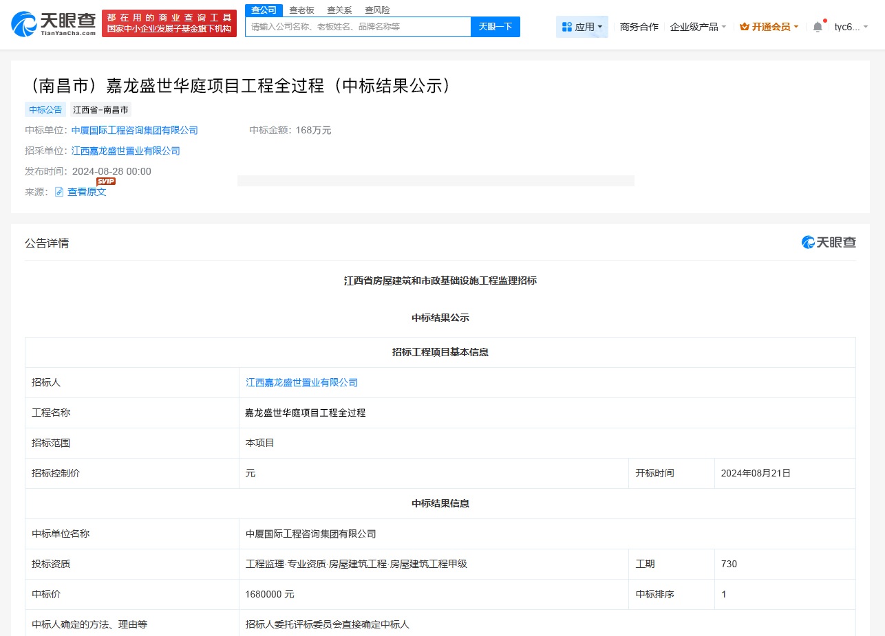 公示.jpg